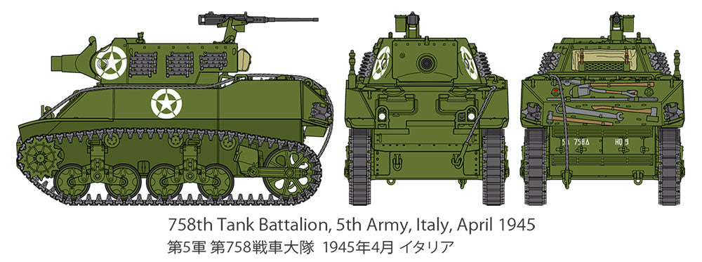TAMIYA 1/48 HOWITZER MOTOR CARRIAGE M8