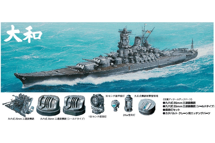 JAPANESE BATLESHIP YAMATO