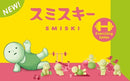 Smiski Serie de Ejercicios