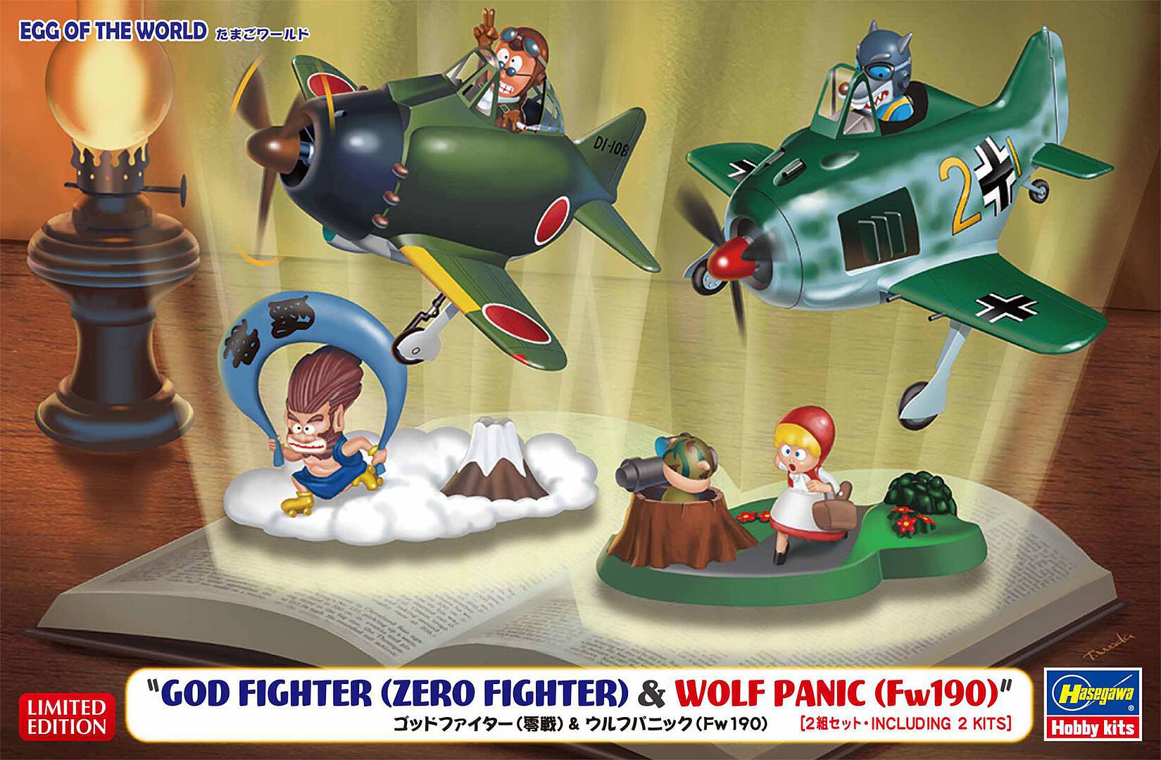 EGG Plane, Egg of the world, God fighters, 2 kits