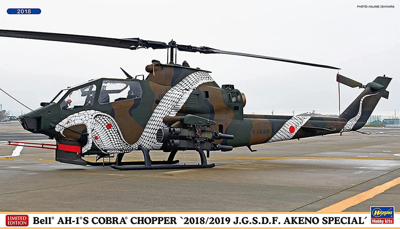 1/72 Bell AH-1S Cobra Chopper 2018/2019, JGSDF Akeno special, 2 kits