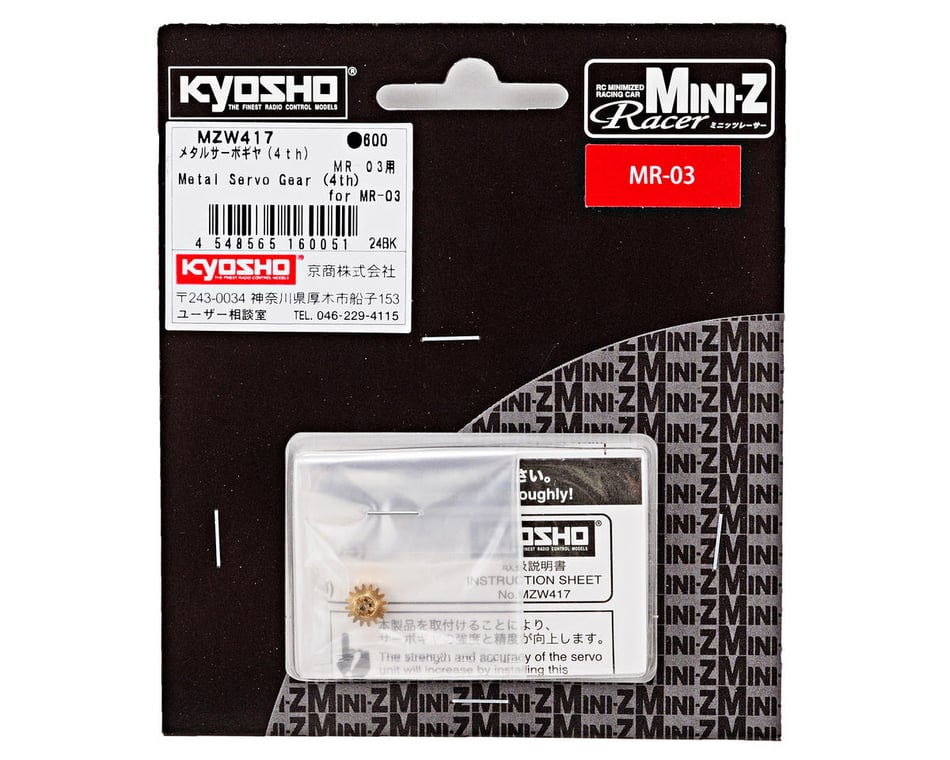 MZW417 Metal Servo Gear (4th) for MREACH